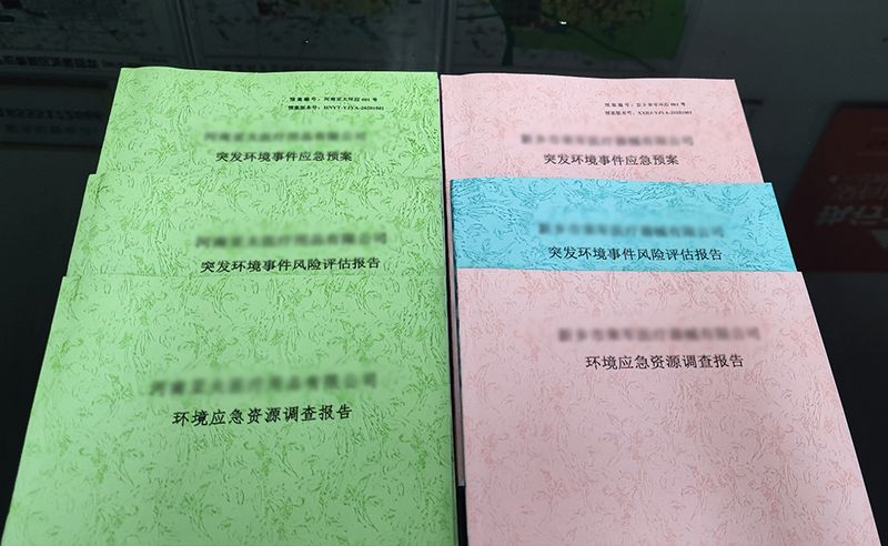 环境突发事务应急预案